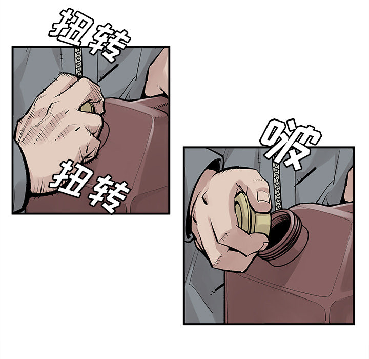 《清除计划》漫画最新章节第9话 9免费下拉式在线观看章节第【39】张图片