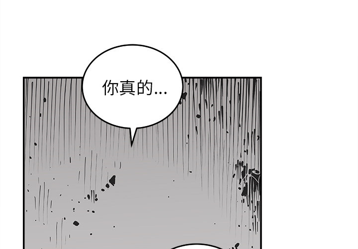 《清除计划》漫画最新章节第9话 9免费下拉式在线观看章节第【68】张图片