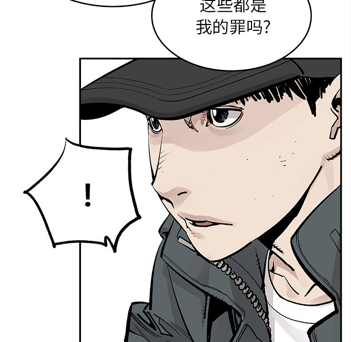 《清除计划》漫画最新章节第9话 9免费下拉式在线观看章节第【27】张图片