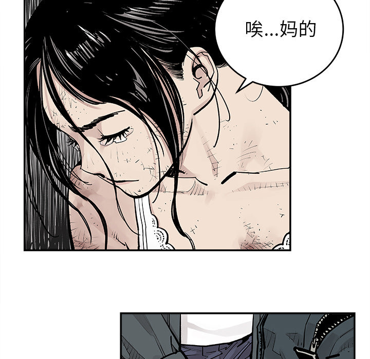 《清除计划》漫画最新章节第9话 9免费下拉式在线观看章节第【64】张图片