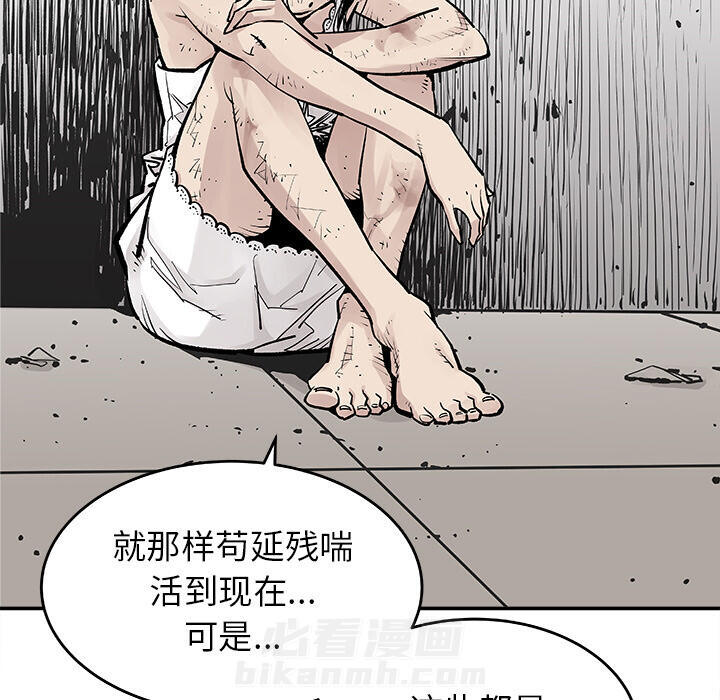 《清除计划》漫画最新章节第9话 9免费下拉式在线观看章节第【28】张图片