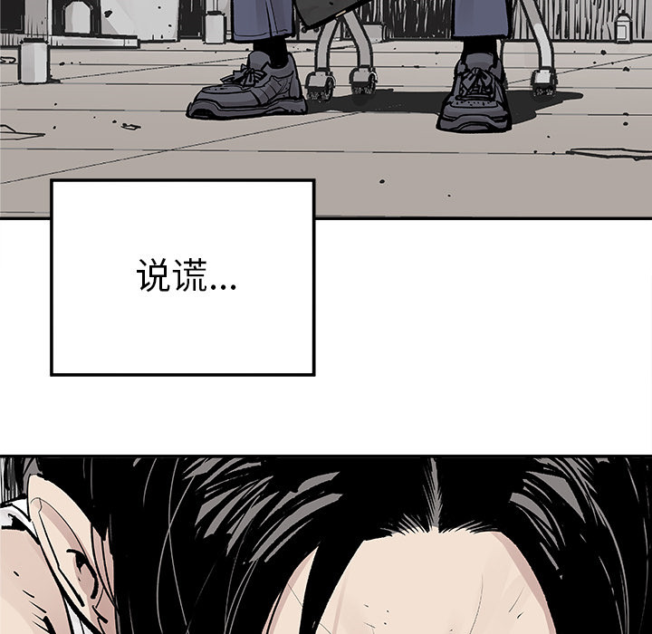 《清除计划》漫画最新章节第9话 9免费下拉式在线观看章节第【25】张图片