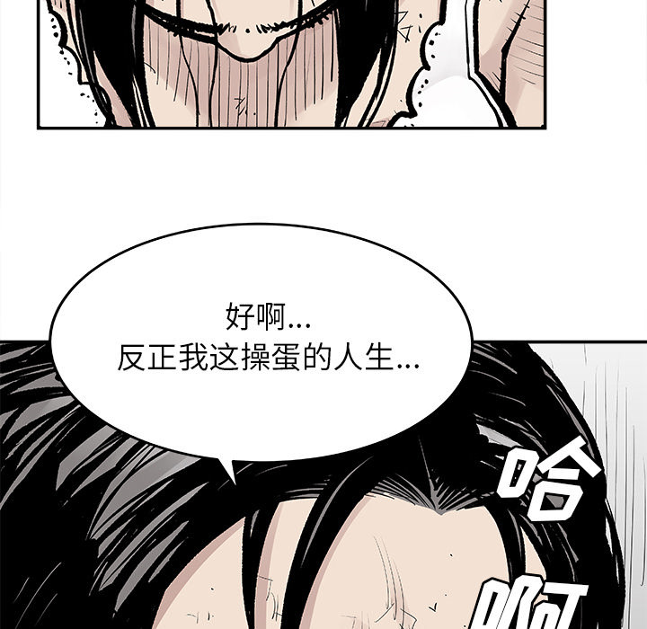 《清除计划》漫画最新章节第9话 9免费下拉式在线观看章节第【58】张图片