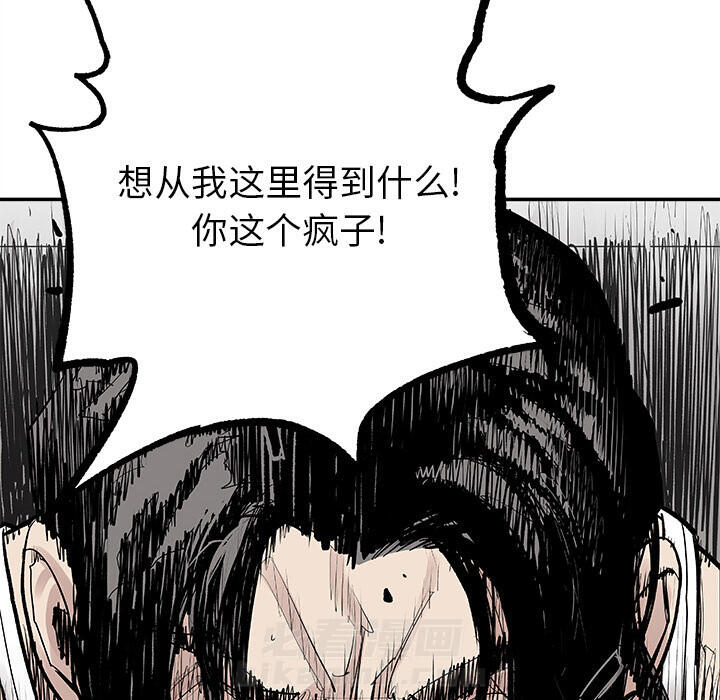 《清除计划》漫画最新章节第9话 9免费下拉式在线观看章节第【6】张图片