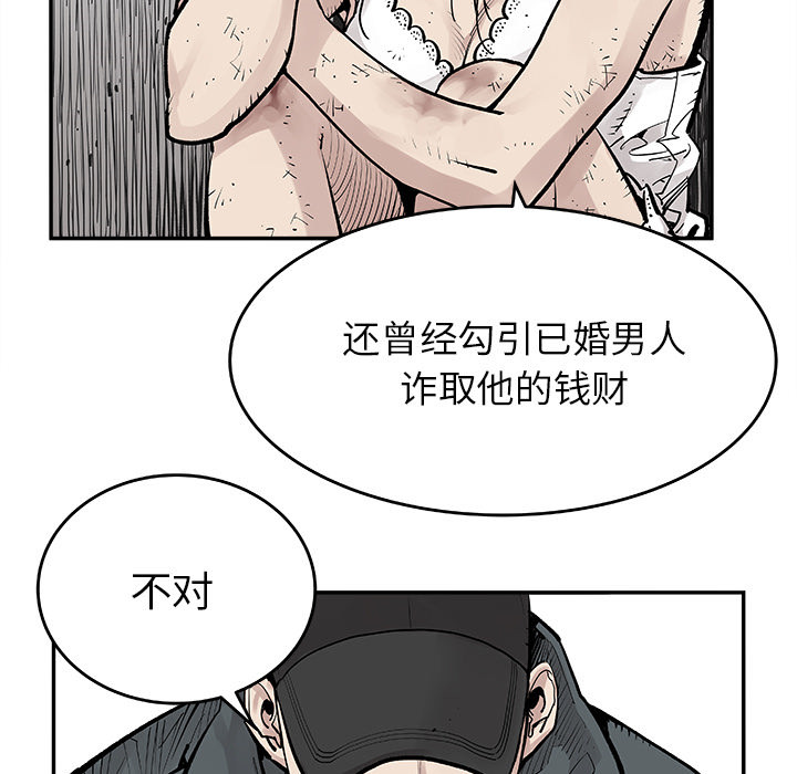 《清除计划》漫画最新章节第9话 9免费下拉式在线观看章节第【18】张图片