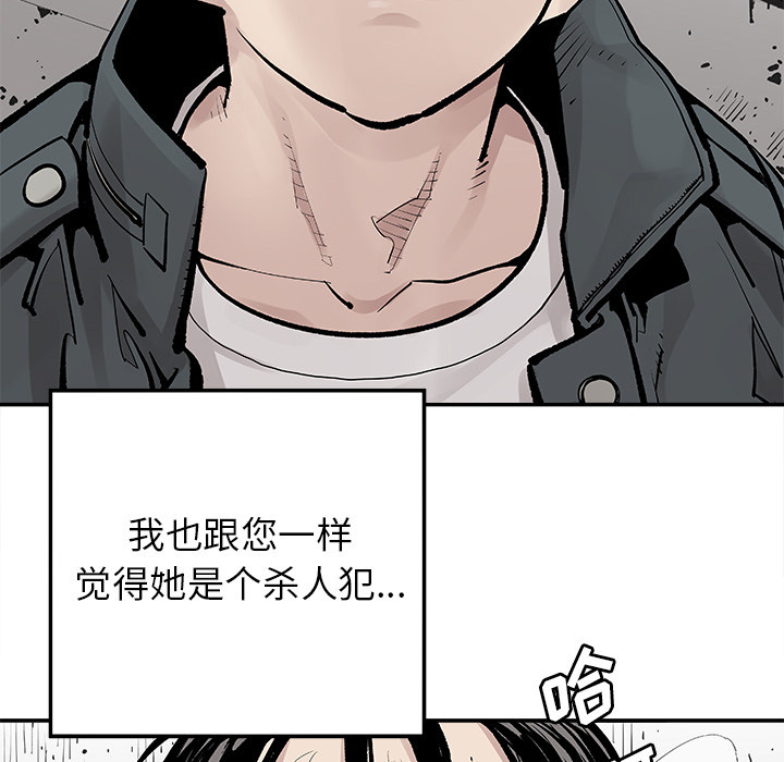 《清除计划》漫画最新章节第9话 9免费下拉式在线观看章节第【2】张图片