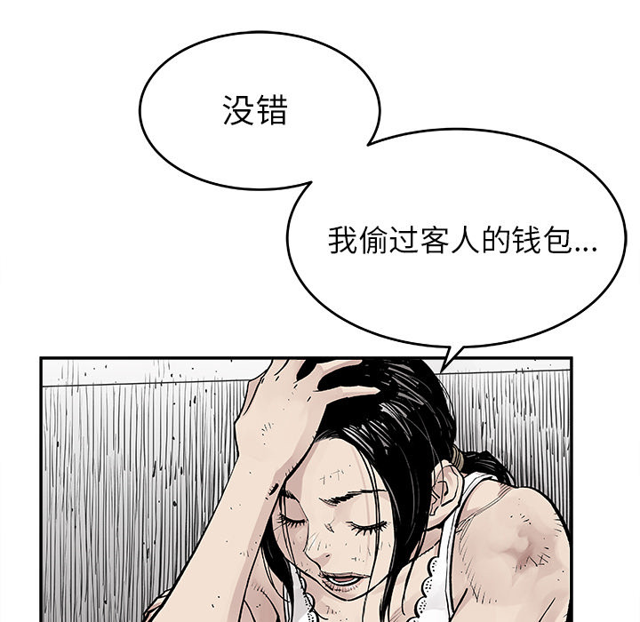 《清除计划》漫画最新章节第9话 9免费下拉式在线观看章节第【19】张图片