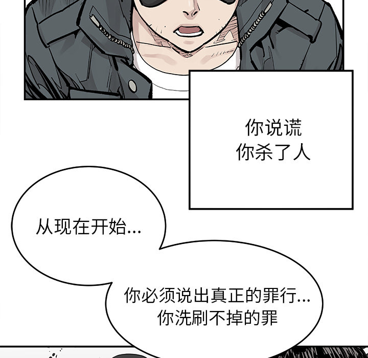 《清除计划》漫画最新章节第9话 9免费下拉式在线观看章节第【17】张图片