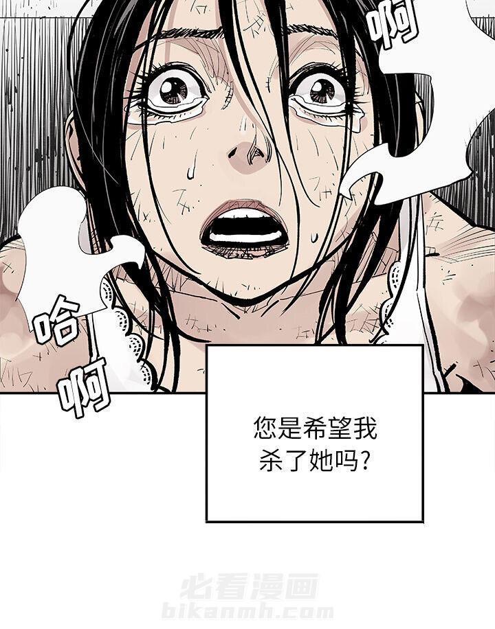 《清除计划》漫画最新章节第9话 9免费下拉式在线观看章节第【1】张图片