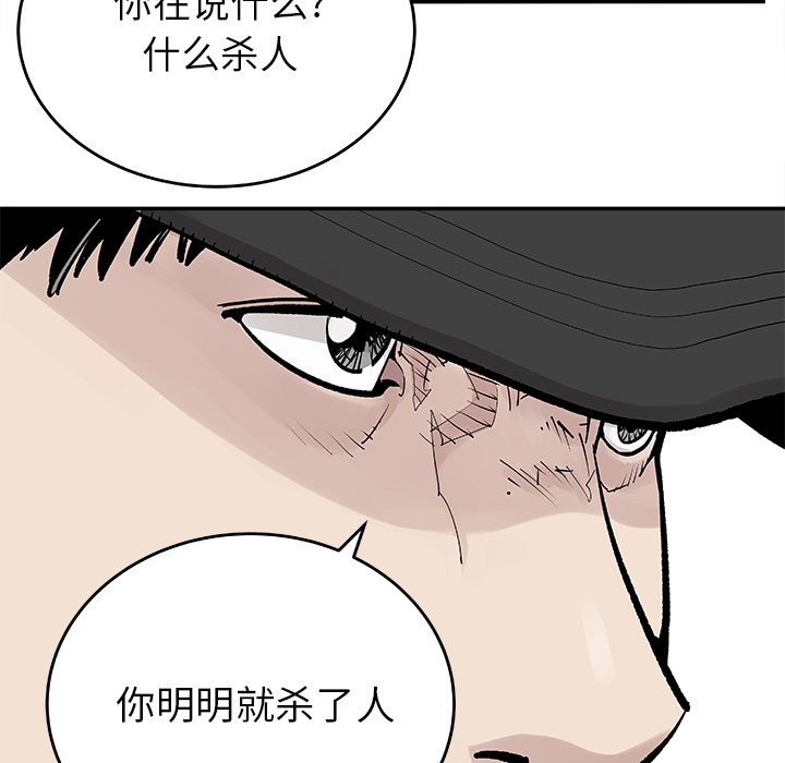 《清除计划》漫画最新章节第9话 9免费下拉式在线观看章节第【13】张图片