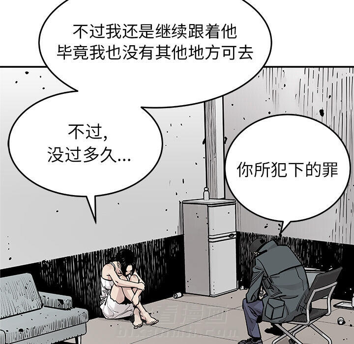 《清除计划》漫画最新章节第9话 9免费下拉式在线观看章节第【31】张图片