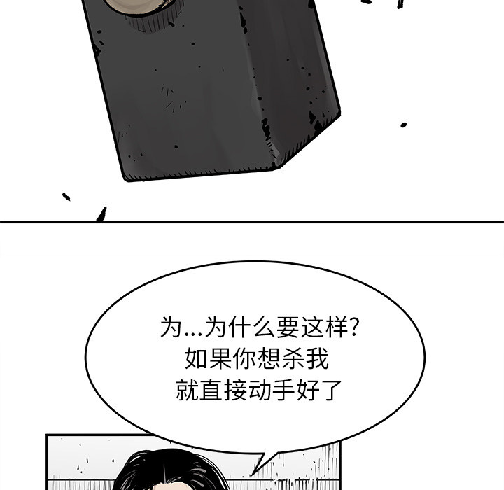 《清除计划》漫画最新章节第9话 9免费下拉式在线观看章节第【8】张图片