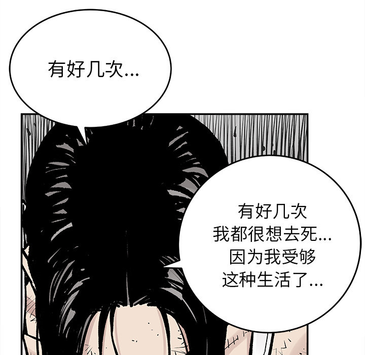 《清除计划》漫画最新章节第9话 9免费下拉式在线观看章节第【59】张图片