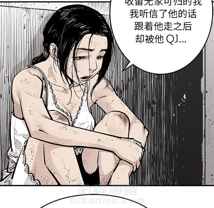 《清除计划》漫画最新章节第9话 9免费下拉式在线观看章节第【32】张图片