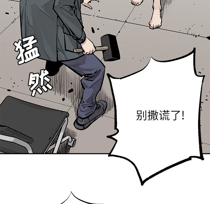 《清除计划》漫画最新章节第9话 9免费下拉式在线观看章节第【11】张图片