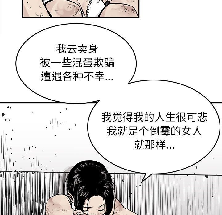 《清除计划》漫画最新章节第9话 9免费下拉式在线观看章节第【29】张图片