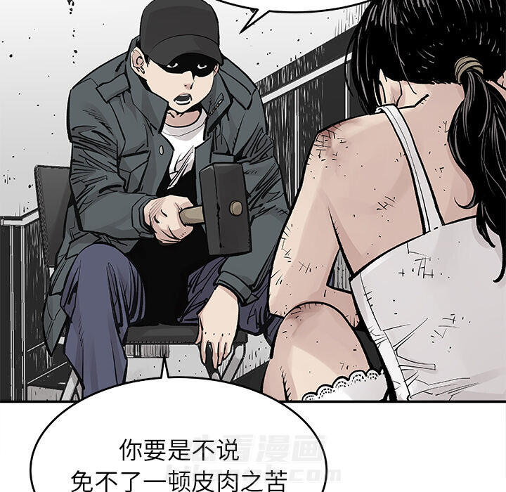 《清除计划》漫画最新章节第9话 9免费下拉式在线观看章节第【16】张图片