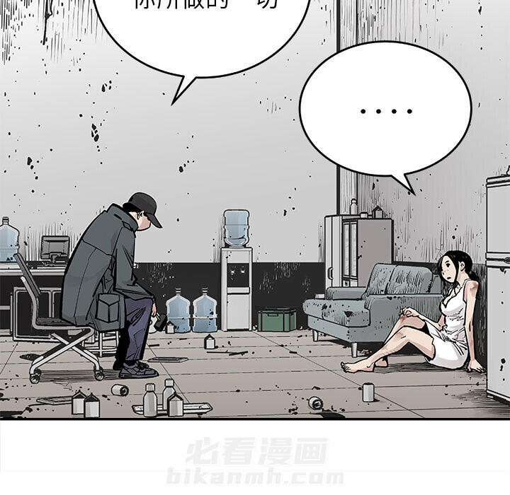 《清除计划》漫画最新章节第9话 9免费下拉式在线观看章节第【40】张图片