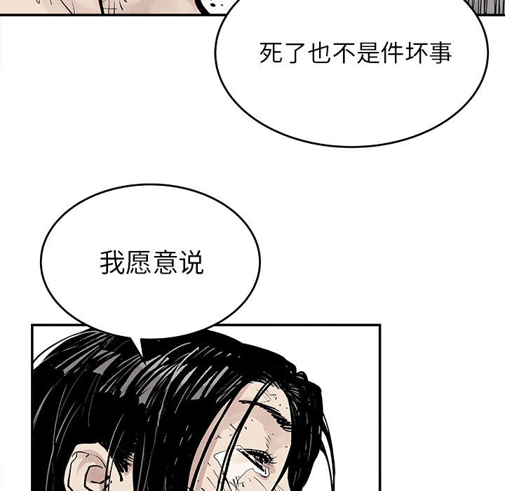 《清除计划》漫画最新章节第9话 9免费下拉式在线观看章节第【56】张图片