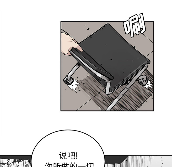 《清除计划》漫画最新章节第9话 9免费下拉式在线观看章节第【41】张图片