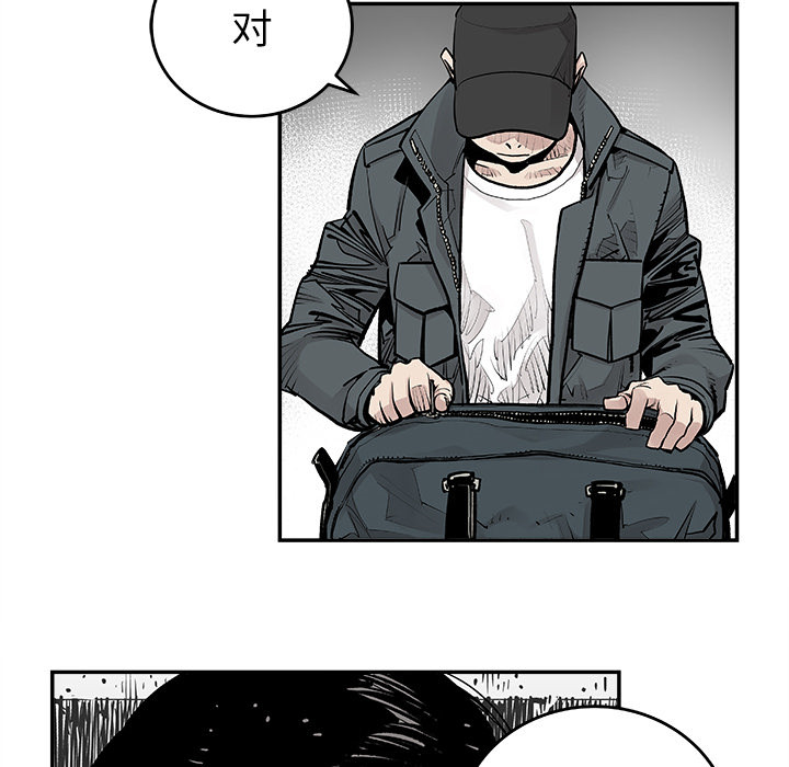 《清除计划》漫画最新章节第9话 9免费下拉式在线观看章节第【65】张图片