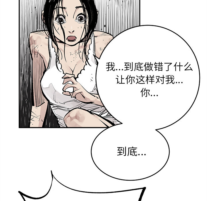 《清除计划》漫画最新章节第9话 9免费下拉式在线观看章节第【7】张图片