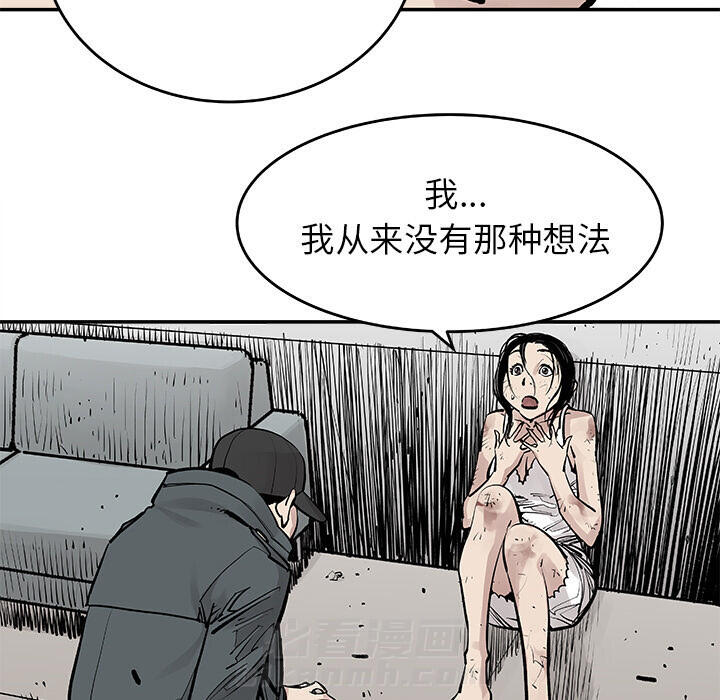 《清除计划》漫画最新章节第9话 9免费下拉式在线观看章节第【12】张图片