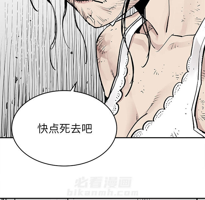 《清除计划》漫画最新章节第9话 9免费下拉式在线观看章节第【49】张图片