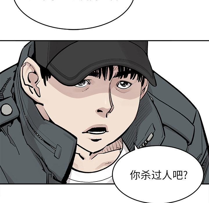 《清除计划》漫画最新章节第9话 9免费下拉式在线观看章节第【15】张图片