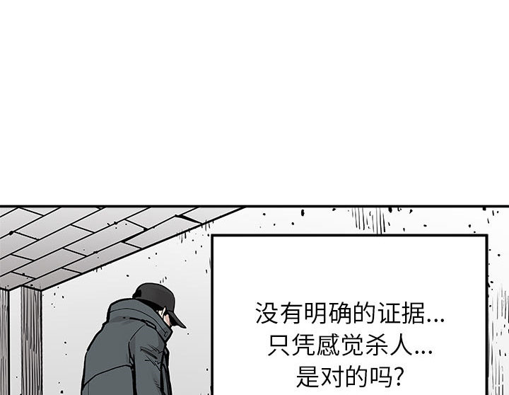 《清除计划》漫画最新章节第10话 10免费下拉式在线观看章节第【35】张图片