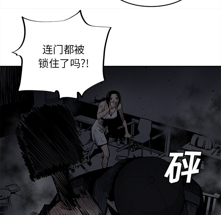 《清除计划》漫画最新章节第10话 10免费下拉式在线观看章节第【11】张图片