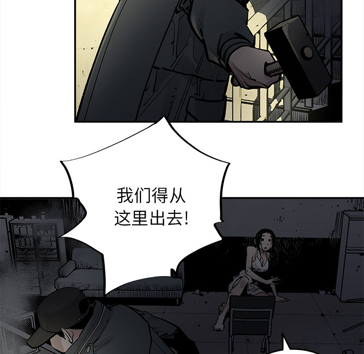 《清除计划》漫画最新章节第10话 10免费下拉式在线观看章节第【18】张图片