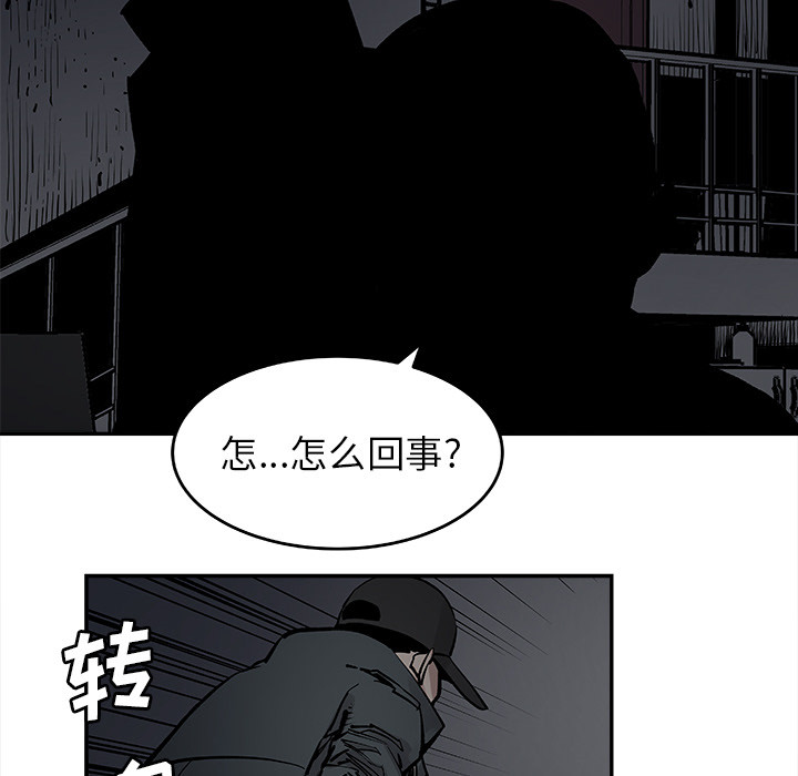 《清除计划》漫画最新章节第10话 10免费下拉式在线观看章节第【28】张图片