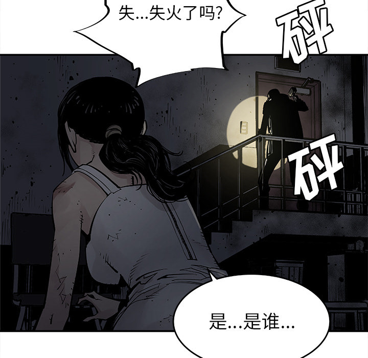 《清除计划》漫画最新章节第10话 10免费下拉式在线观看章节第【12】张图片