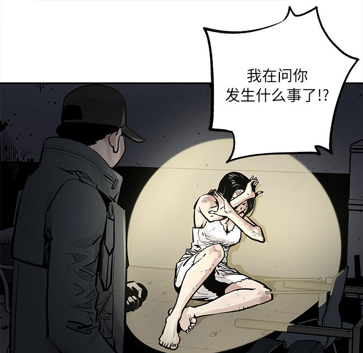 《清除计划》漫画最新章节第10话 10免费下拉式在线观看章节第【25】张图片