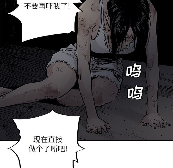 《清除计划》漫画最新章节第10话 10免费下拉式在线观看章节第【16】张图片