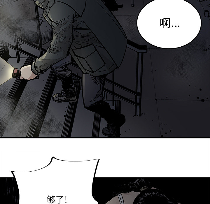 《清除计划》漫画最新章节第10话 10免费下拉式在线观看章节第【17】张图片