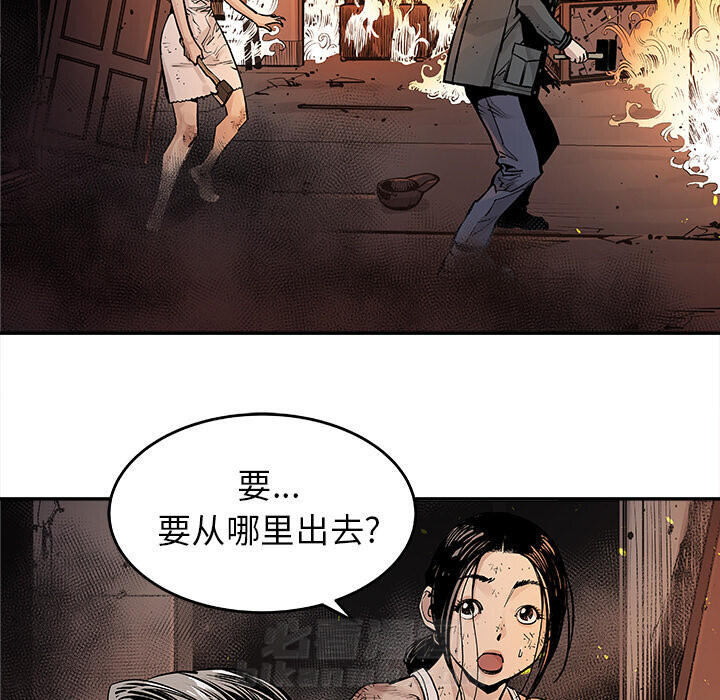 《清除计划》漫画最新章节第11话 11免费下拉式在线观看章节第【31】张图片