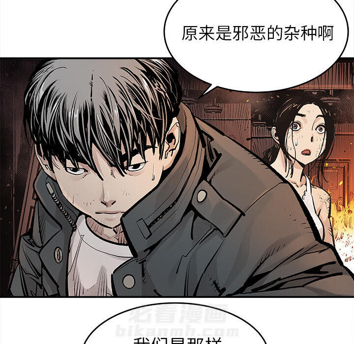 《清除计划》漫画最新章节第11话 11免费下拉式在线观看章节第【5】张图片