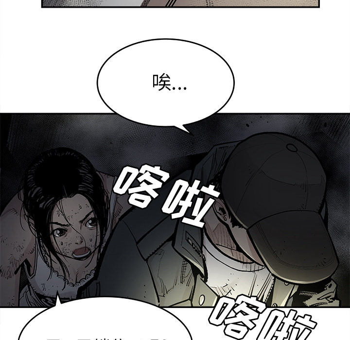 《清除计划》漫画最新章节第11话 11免费下拉式在线观看章节第【40】张图片