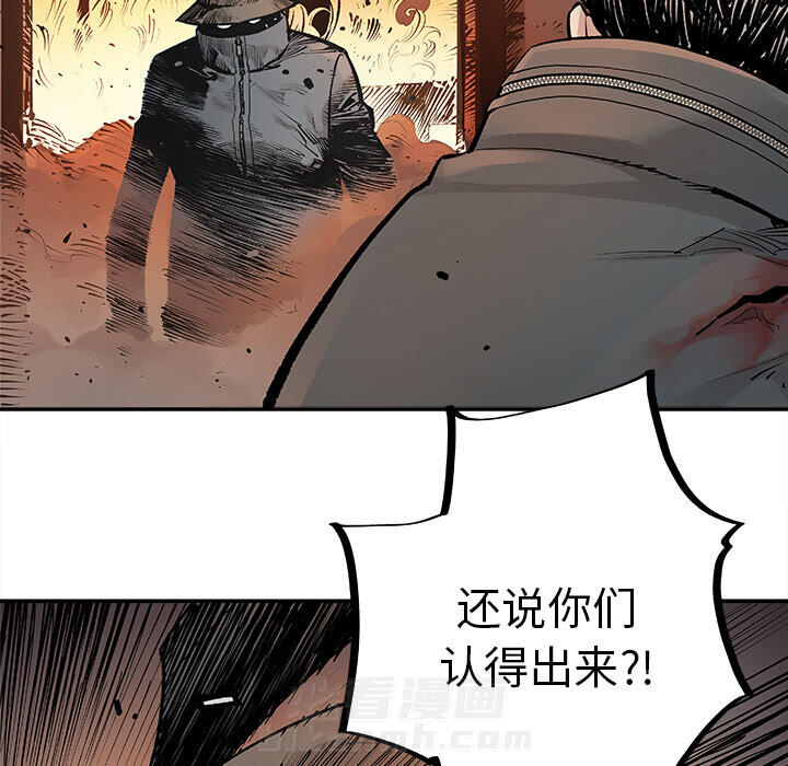 《清除计划》漫画最新章节第11话 11免费下拉式在线观看章节第【16】张图片