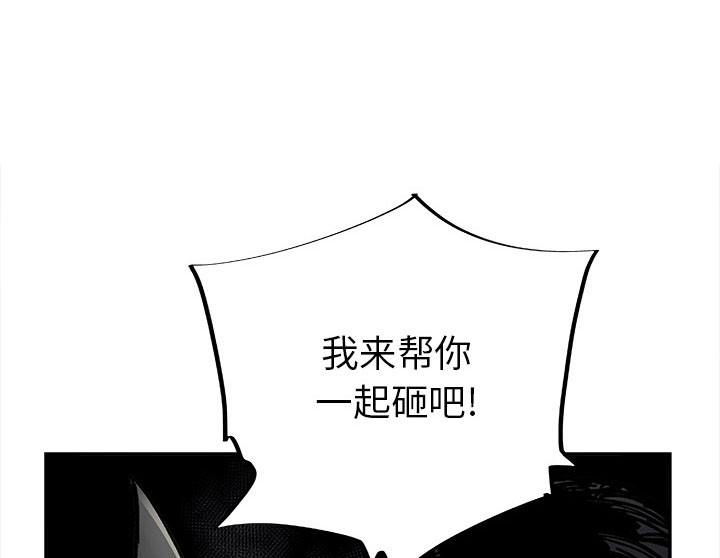 《清除计划》漫画最新章节第11话 11免费下拉式在线观看章节第【57】张图片