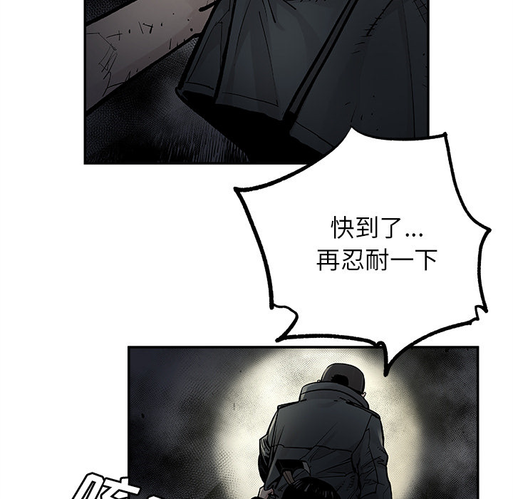 《清除计划》漫画最新章节第11话 11免费下拉式在线观看章节第【44】张图片