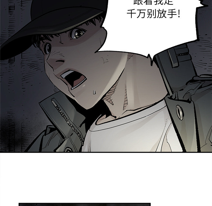 《清除计划》漫画最新章节第11话 11免费下拉式在线观看章节第【47】张图片