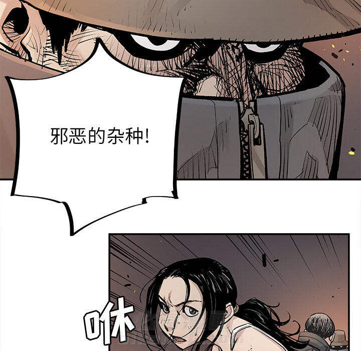 《清除计划》漫画最新章节第11话 11免费下拉式在线观看章节第【2】张图片