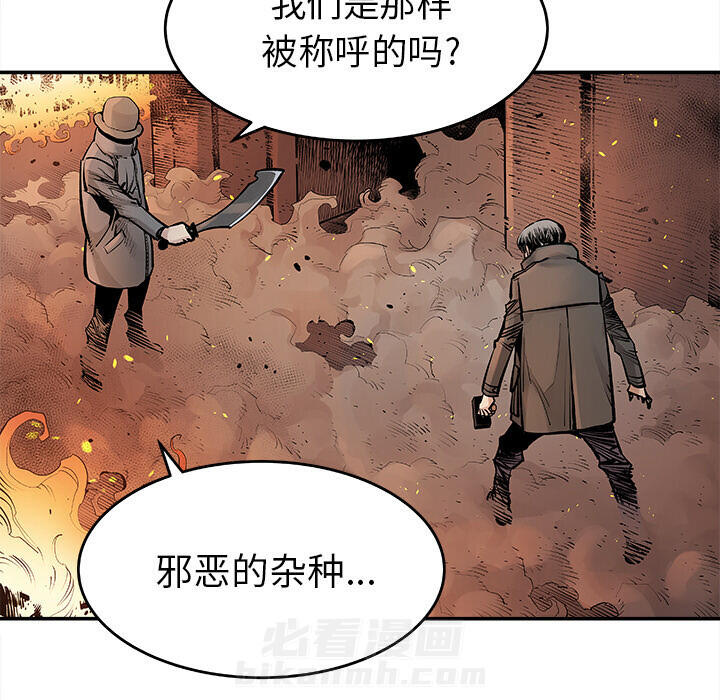 《清除计划》漫画最新章节第11话 11免费下拉式在线观看章节第【4】张图片