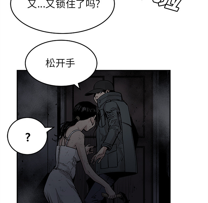 《清除计划》漫画最新章节第11话 11免费下拉式在线观看章节第【39】张图片