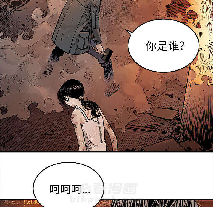 《清除计划》漫画最新章节第11话 11免费下拉式在线观看章节第【18】张图片