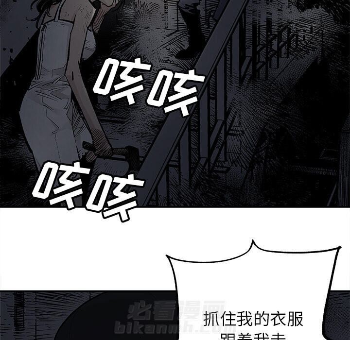 《清除计划》漫画最新章节第11话 11免费下拉式在线观看章节第【48】张图片