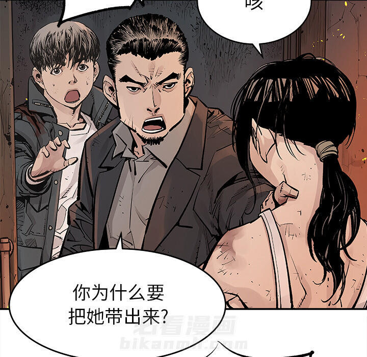 《清除计划》漫画最新章节第13话 13免费下拉式在线观看章节第【40】张图片